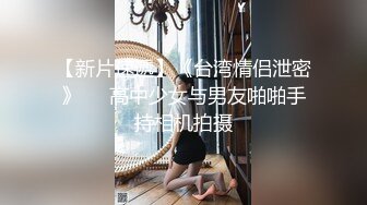 【新片速遞】大奶美眉深喉吃鸡啪啪 口活不错 上位骑乘全自动 被内射小粉穴 