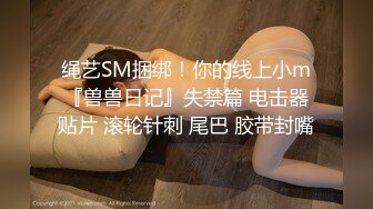 还在念书的【18岁无敌清纯妹子】为了赚学费生活费