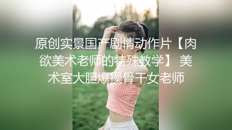 《重磅?模特私拍?泄密》学院派系列?极品长腿气质女模私拍~各种透明丝袜制服~重头戏在最后足交抠逼道具B形不错就是有点黑