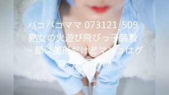 【新速片遞】  清纯美少女 · 今天帮爸爸修理硬件❤️ 下班后在花都停车场，找到爸爸的车，爬上车顶❤️自慰，高潮 爽死！