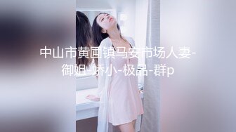 《顶级重磅极品反差》露脸才是王道！推特野性前卫刺青带环骚女网红【穿孔软糖】不雅私拍~乳环阴环鼻环~勾引路人过手瘾