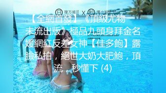 【自整理】看身材绝美模特如何吞下20cm大屌 颜射 深喉【113V】2 (10)