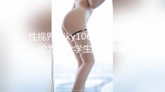 性视界xsjky106盲人按摩师沦为女大学生的肉棒器