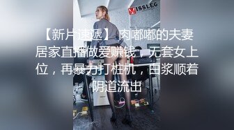 硬度不够，无套艹开发中的骚妻