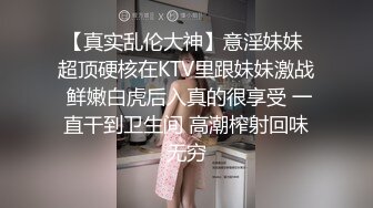 清纯可爱邻家美少女『小敏儿』 旗袍蜜桃臀尤物 如玉般的身体 酥到骨头里，少女曼妙的身姿让人欲火焚身 提屌就干