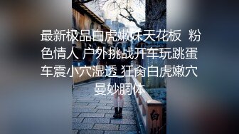 【新片速遞】 气质新人女友黑丝情趣内衣，口交挑逗男友，口硬了就开始后入操起来第一视角拍摄道具插穴