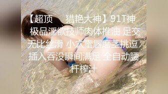 推特大神SOUR约啪良家人妻甄选 多姿势无套爆操饥渴淫妻 速插高潮内射