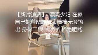 【新片速遞】 ❤️极品反差婊❤️广州母狗闺蜜双飞，无套插粉能馒头逼！双双被颜射，满满的精液涂一脸！[364.65M/MP4/00:09:03]