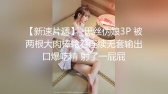 写字楼偷拍两位漂亮的小姐姐 肥美的嫩鲍鱼 