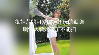 STP33112 棕色連體絲襪的美少婦 女上位情趣椅子啪啪做愛，深喉怼嘴