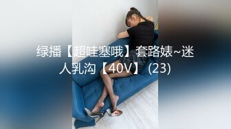 半条丝袜套腿上玩的就是诱惑