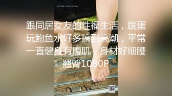 日常更新个人自录国内女主播合集【138V】 (12)