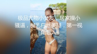 【水疗馆】女技师给大哥体验全套莞式服务，胸推漫游毒龙从上舔到下，苗条翘乳身材一级棒，偷窥视角精彩