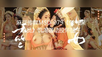 STP23819 【钻石级推荐】麻豆传媒 TT-005 -F罩杯性感巨乳DJ 孟若羽