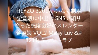 HEYZO 3201 いいなり制服金髪娘に中出し SNSで知り合った感度良好のスレンダー金髪娘 VOL2 Missy Luv &#8211; ミッシーラブ