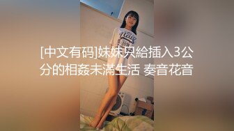 在读硕士生，人形母狗，萝莉风女神【鹤酱】福利四，啪啪喝自己的尿骚话连篇 (4)