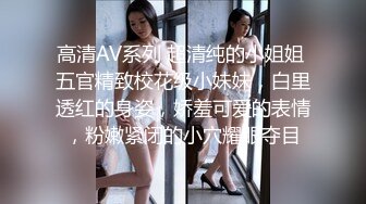 皇家华人HJ-093为了和初恋女友做爱