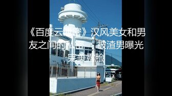 黑丝高跟嫂子饥渴求操 胯下跪舔 全程主动无套骑乘 大屌直接顶到花芯麻酥酥 很会扭动 销魂浪叫