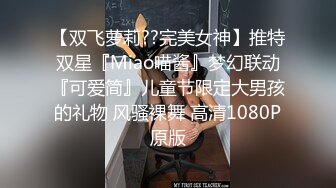 【新片速遞】   小哥酒店约炮极品身材的美女同事❤️刚刮过她的B毛