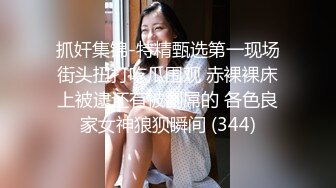 眼镜男与女友酒店开房激情戏