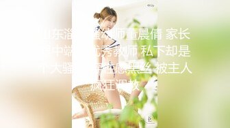 小仙女姐姐可御姐可萝莉顶级女神〖姜兔兔〗你的女神我的母狗~小母狗越是被羞辱越喜欢，被大鸡巴爸爸顶穿 (4)