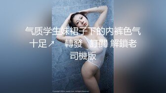 云盘高质露脸泄密！重点艺术学院火辣颜值刺青美女与大肉棒男友性爱露脸自拍，小姐姐的私处长得非常正