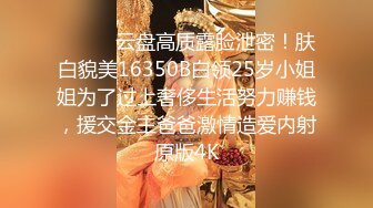 【fc冰恋】大尺度早逝的女大学生，乳房丰满极品冰感十足