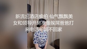  极品学妹 完美的身材 02年白嫩大C杯学妹 纯天然 无污染 00的学生真大胆