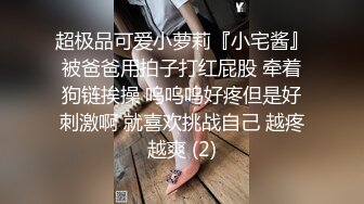 推特NTR媚黑夫妻，宝宝米奇系列，露脸长视频，《多年妓艺经验熟客赞不绝口，传遍整个朋友圈纷纷来体验》