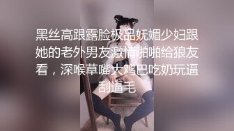 合约情侣，强插合约女友-租赁来的极品性爱