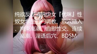 果冻传媒91BCM-035玩坏极品身体制片人尽情抽插