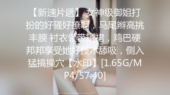 【小马寻欢】攻略女技师，按摩调调情，半套服务乳推舔背