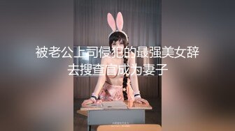 大屌后入S级曲线女神