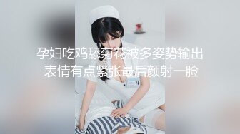 后入92年炮友，ID验证