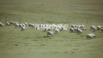 推特鲜肉聚会