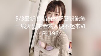 【新片速遞】   肥臀女友上位全自动 这翘臀后入真爽 被大肉棒无套输出 突然拔枪跑到了卫生间 