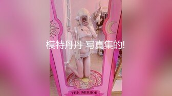 潘思沁 性感黑色情趣服饰打牌性感黑色网格袜 巨乳肥臀媚态十足