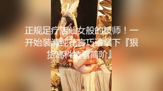 别把女神看得遥不可及，床上都一样(dj库存)