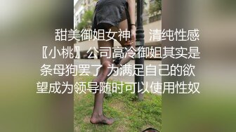 看似清纯的女Jk生其实放学后是个渴望被大鸡巴灌满骚穴的反差婊小母狗，被操的骚叫不停 声音动听