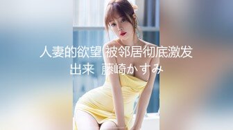 星空无限传媒 xkga-033 痴女榨精游戏 药奸食客-溏芯