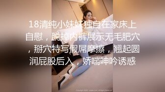 18清纯小妹妹独自在家床上自慰，脱掉内裤展示无毛肥穴，掰穴特写假屌摩擦，翘起圆润屁股后入，娇喘呻吟诱惑