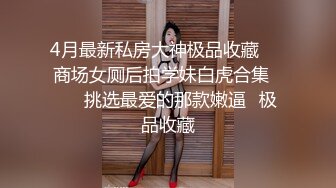  被男友操的心花怒放的笑着很开心，酒店后入长发锥子奶妹妹，多角度拍摄，最后爆一嘴