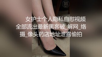 最新强推，网美推车OnlyFans极品女M母狗变态人妻ann私拍，NTR老公3P双飞多人淫乱主打一个刺激 (15)