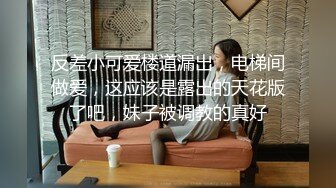 ❤️最新6月无水福利！推特顶级NTR绿帽奴【小气质夫妇】绝版私拍，露出爱好者绿帽成瘾老公情人三人行其乐融融