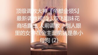 【极品女神❤️颜值巅峰】“爽吗，逼够紧” 黑丝美女被操自言自语呻吟叫床 第一视角扛着大长腿被大肉棒无套输出 稀毛一线天真嫩 (2)