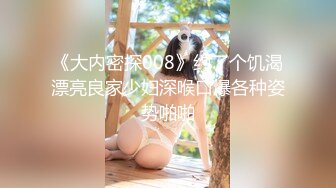 ✿极品性感车模✿高冷女神又如何还不是得乖乖趴在我的胯下被我骑，被大鸡巴操爽后比谁叫的都淫荡！超级反差