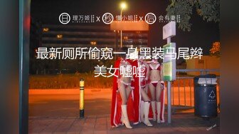 TWTP 公园女厕全景偷拍多位高颜值小姐姐嘘嘘 (6)