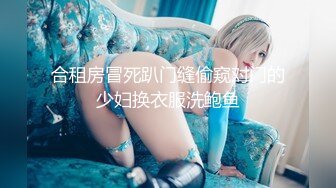 【稀有资源】清纯护士被情人偷P洗澡，MJ后邀请朋友一起过来4P，玩弄女友的骚穴，非常给力作品！2