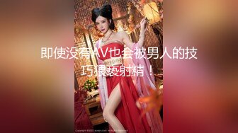 【新片速遞】  旅行中邂逅身材一级棒的花季美少女❤️又纯又欲小闷骚型小可爱 极品蜜桃小丰臀紧实又翘挺，嘴里喊着不要 身体却很诚实[0.97G/MP4/20:22]