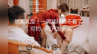 极品身材推特女神『大小姐』M&amp;H轻奢家具与粉丝当众激战 高难度姿势 爆裂黑丝高跟激操